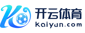 开云(中国)Kaiyun·官方网站 - 登录入口